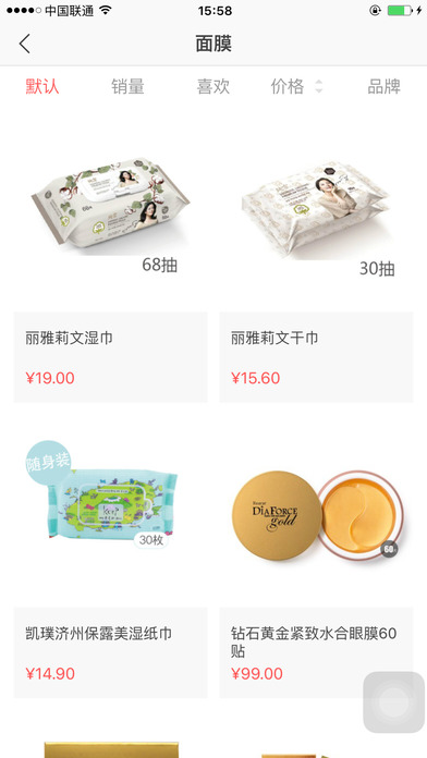 喜岳app