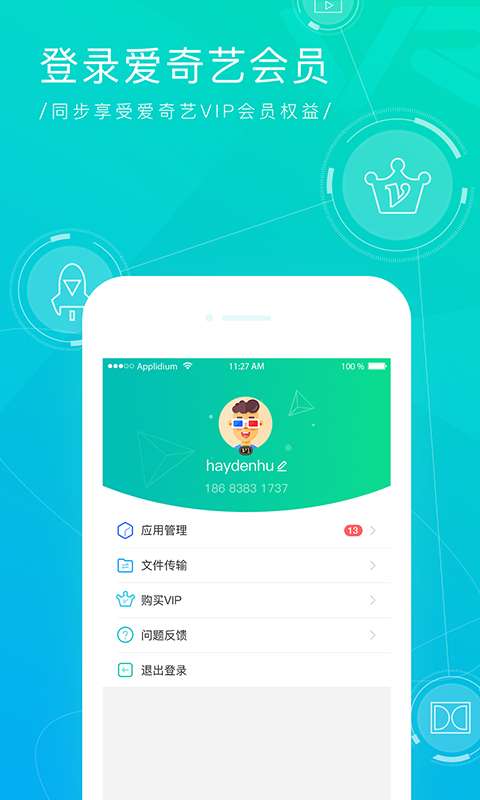 奇遇VR助手app_奇遇VR助手app中文版下载_奇遇VR助手appapp下载