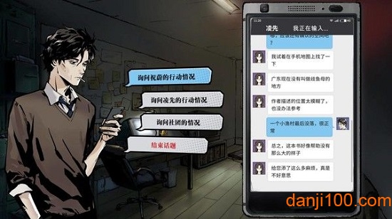 寄居隅怪奇事件簿未删减版下载_寄居隅怪奇事件簿原版下载v1.5 手机中文版