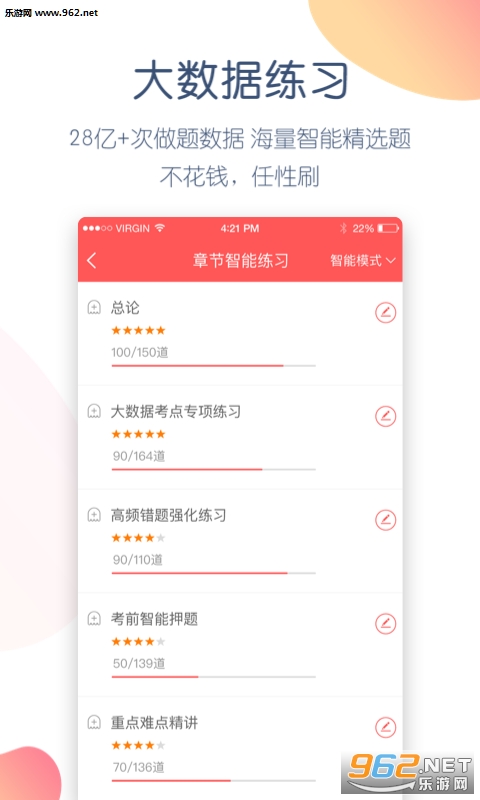 经济师万题库2020安卓软件下载_经济师万题库2020安卓软件下载手机版安卓