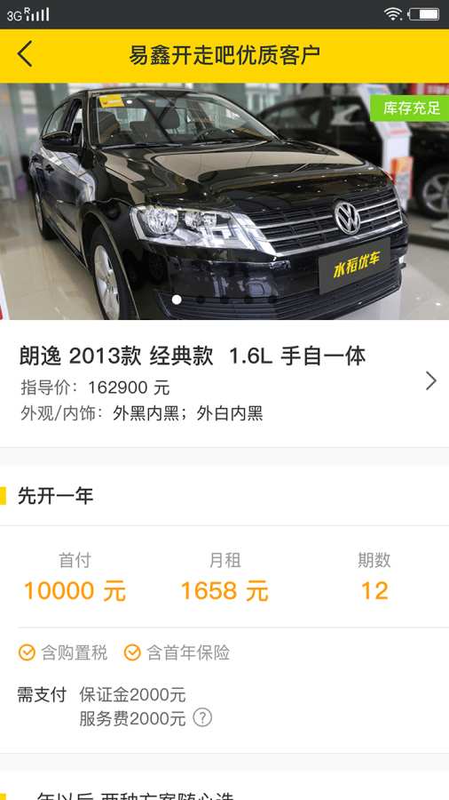 水稻经销商app_水稻经销商app积分版_水稻经销商app官方版