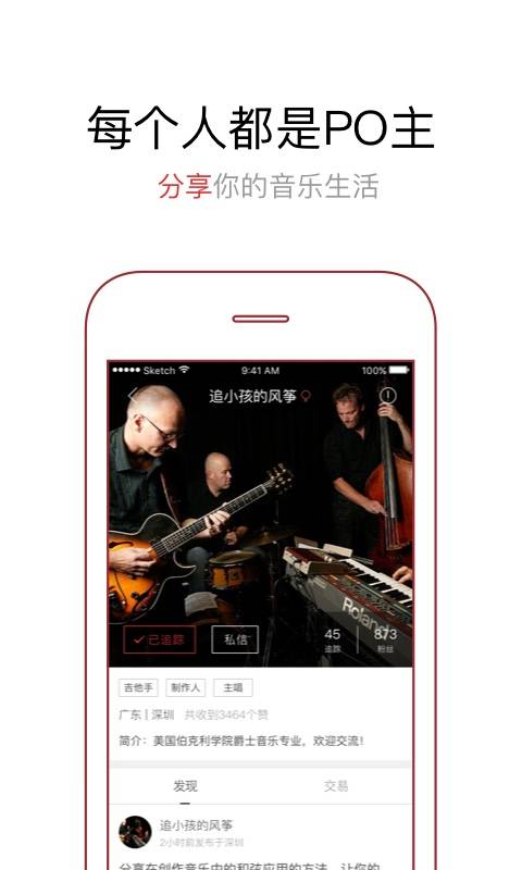 POST火山音乐app_POST火山音乐app手机版安卓_POST火山音乐app下载