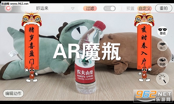 AR魔瓶客户端