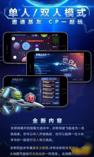 球球大作战大逃杀ios