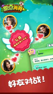甜点消消下载_甜点消消红包版下载v1.5.2.1106.490