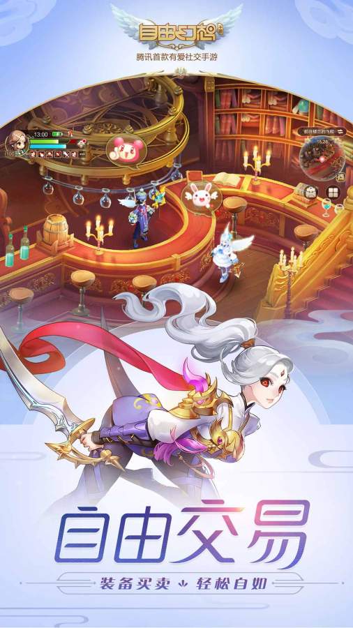 自由幻想app_自由幻想安卓版app_自由幻想 1.2.25手机版免费app