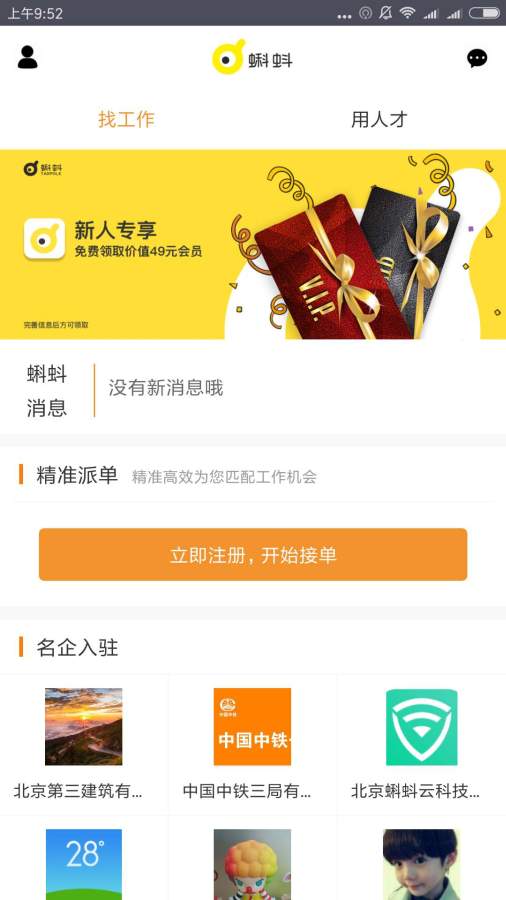 蝌蚪下载_蝌蚪下载app下载_蝌蚪下载电脑版下载