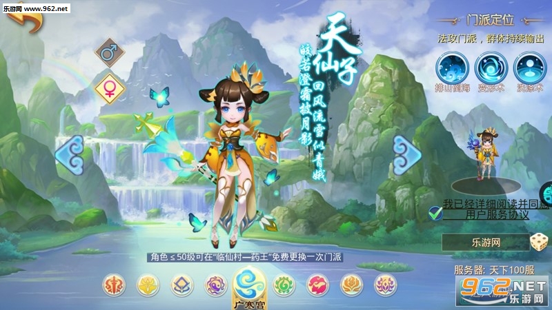仙语奇缘超V特权