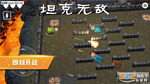 坦克无敌官方版