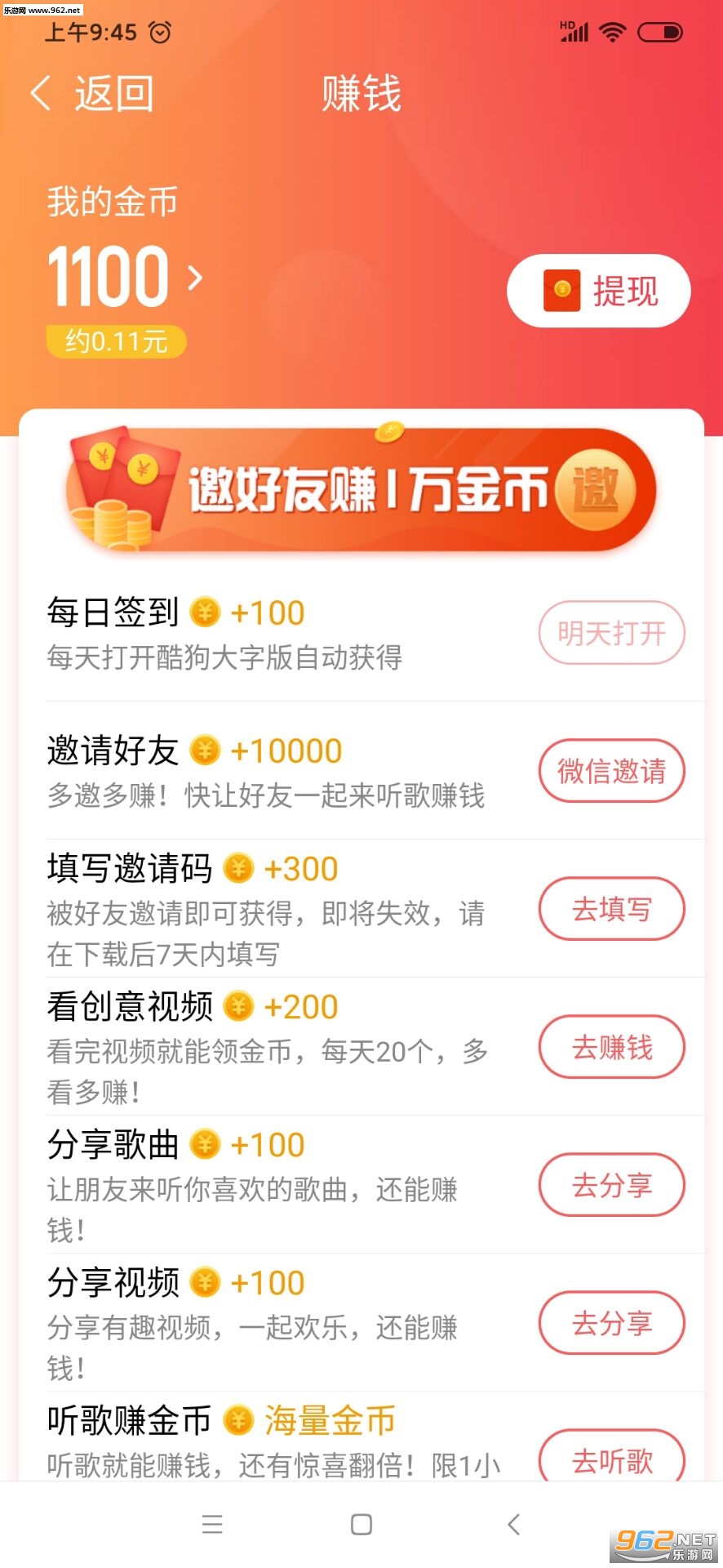 酷狗音乐大字版红包版_酷狗音乐大字版红包版手机版_酷狗音乐大字版红包版最新官方版 V1.0.8.2下载