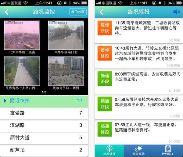 南宁邕易行官方下载