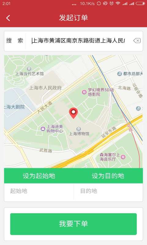 顺路急递app_顺路急递app中文版下载_顺路急递app安卓手机版免费下载