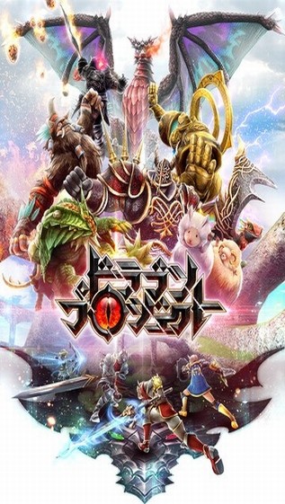 猎龙Dragon project