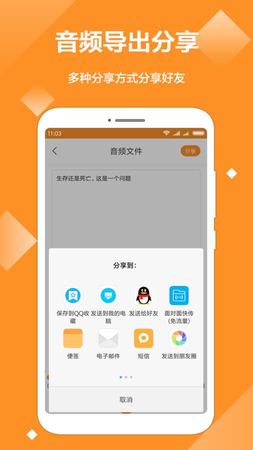 文字转音频下载_文字转音频下载iOS游戏下载_文字转音频下载官方正版