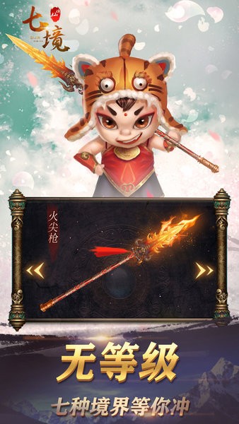 七境手机app下载_七境游戏下载v1.3 手机版