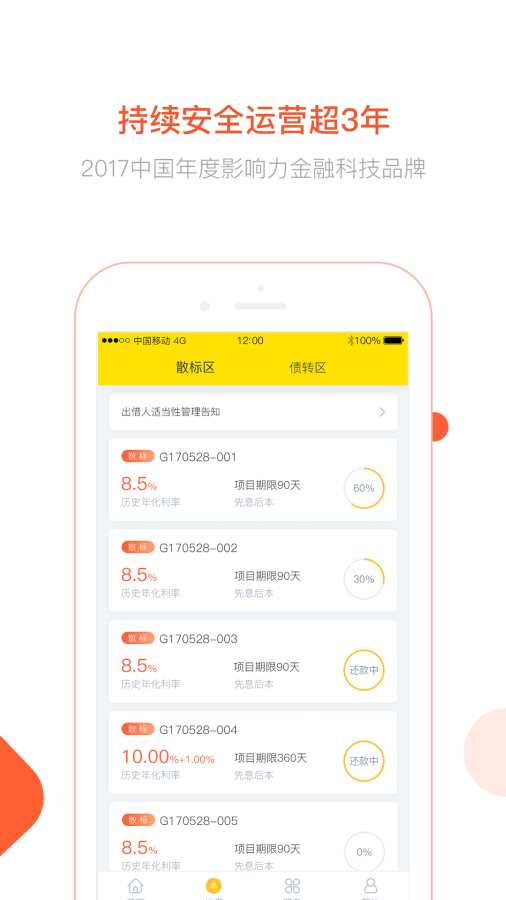 天财宝app_天财宝app安卓版下载_天财宝app安卓版下载