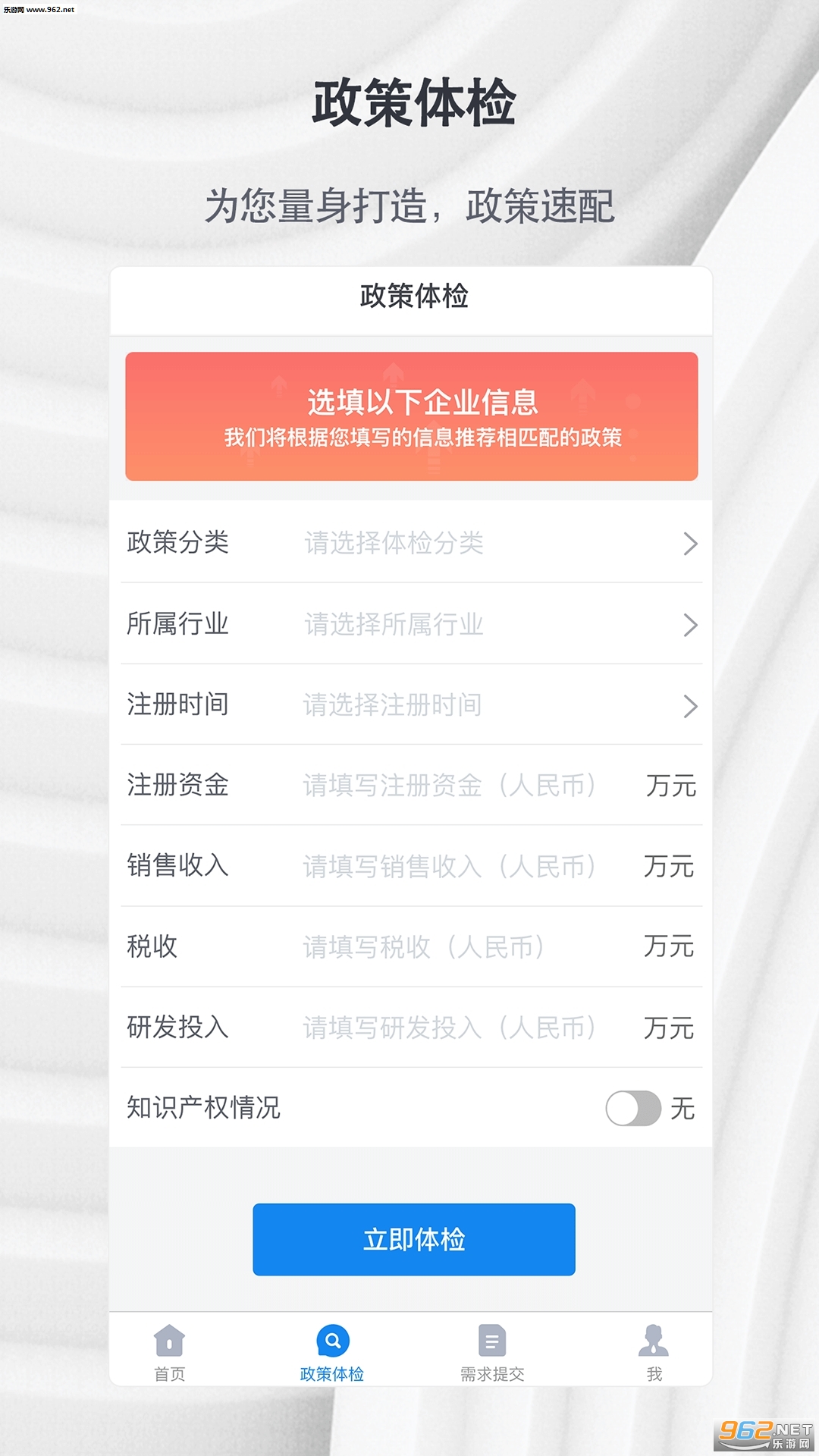 汇办事app官方版