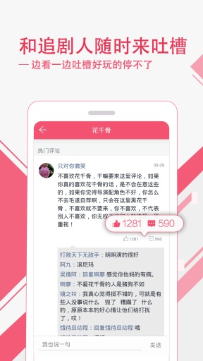 悦剧app_悦剧app电脑版下载_悦剧app中文版
