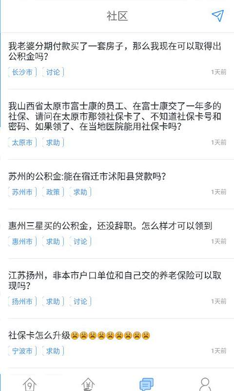 社保网络认证app_社保网络认证app攻略_社保网络认证app官网下载手机版