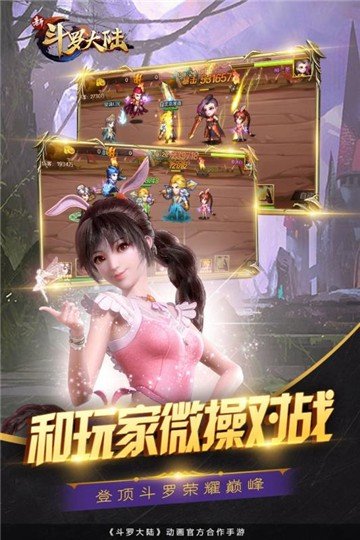 斗罗大陆斗神再临官服（暂未上线）_斗罗大陆斗神再临官服下载v1.0