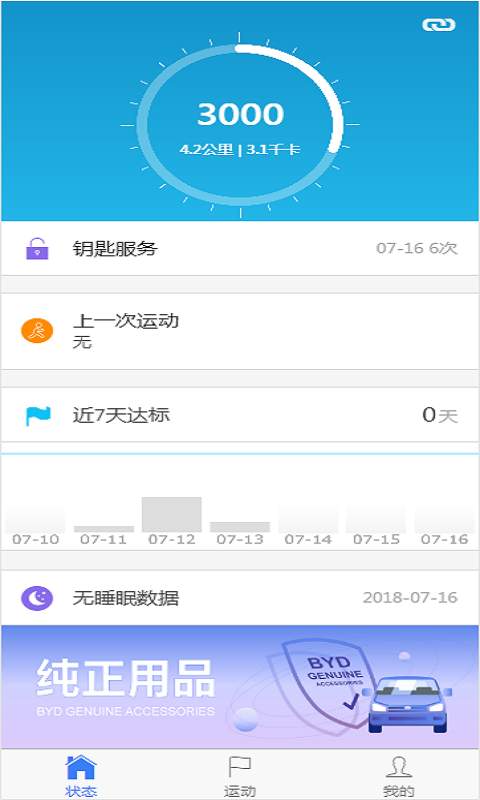 手环钥匙下载_手环钥匙下载安卓版下载V1.0_手环钥匙下载电脑版下载