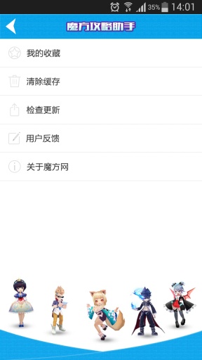 天天风之旅 魔方攻略助手app_天天风之旅 魔方攻略助手app手机游戏下载