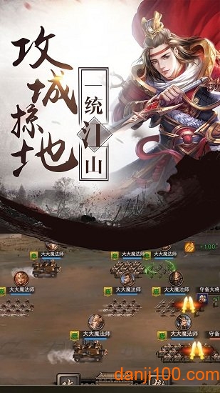 三国之怒下载_三国之怒手机app下载v2.2.1 手机版