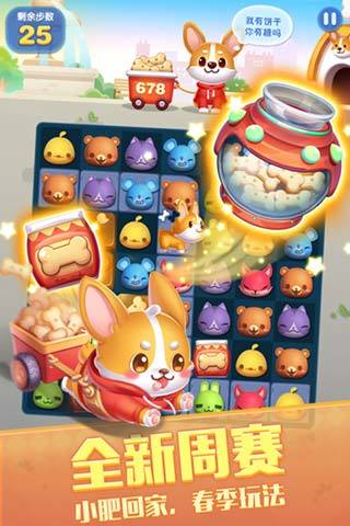 天天爱消除华为最新版