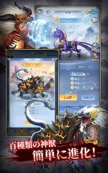 神兽契约升级版-神兽契约最新版下载 v1.1.3