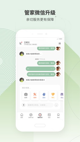 万科住这儿app下载_万科住这儿app下载中文版下载_万科住这儿app下载积分版