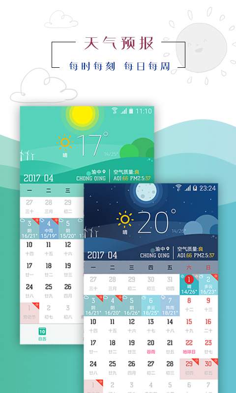 中华魔方日历app_中华魔方日历app官方正版_中华魔方日历app中文版下载