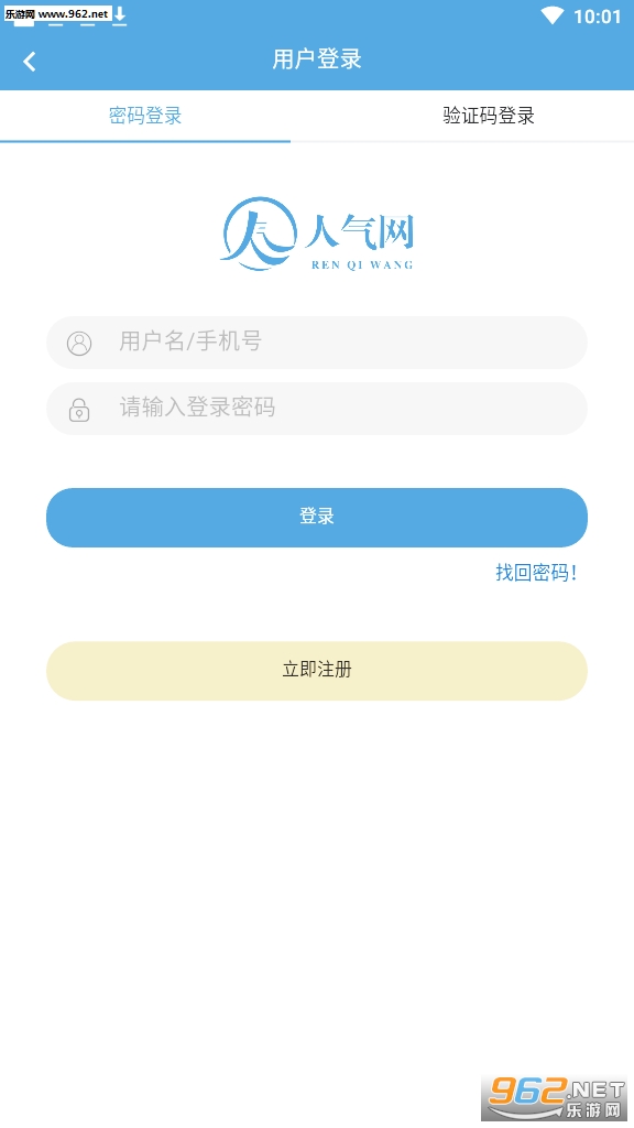 人气网(购物赚钱)安卓软件下载_人气网(购物赚钱)安卓软件下载官方版