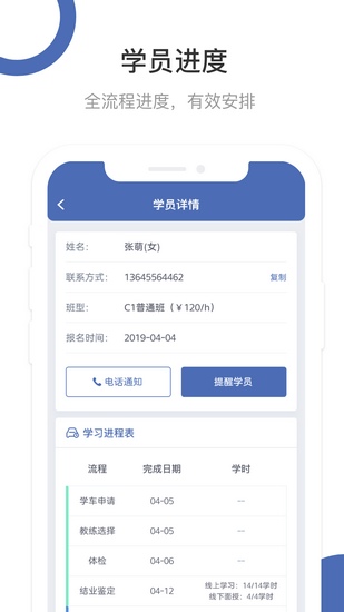 井行教练下载_井行教练下载手机版安卓_井行教练下载安卓版