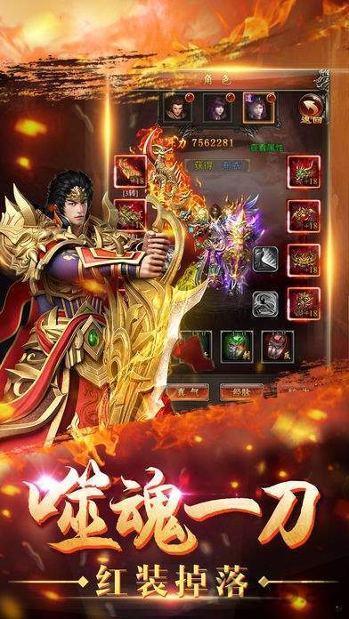 龙鸣火龙传奇手机app下载_龙鸣火龙传奇官网版下载v1.80
