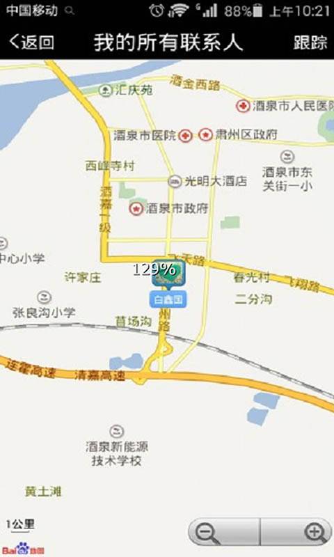 你在哪儿app_你在哪儿app中文版_你在哪儿app下载