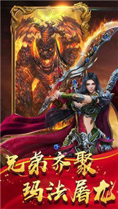 百杀之战传奇下载_百杀之战传奇官网版下载v1.0