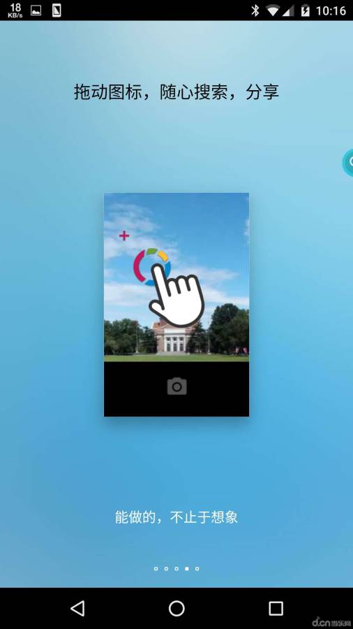 fooView app_fooView app攻略_fooView appapp下载
