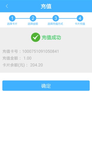 北京一卡通app_北京一卡通app安卓版下载V1.0_北京一卡通app中文版下载