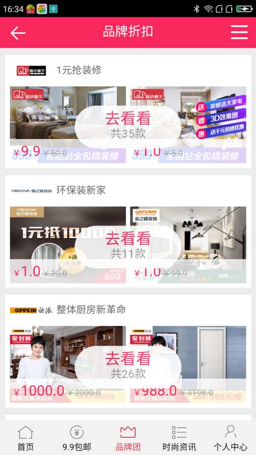 购特团app_购特团appapp下载_购特团appapp下载