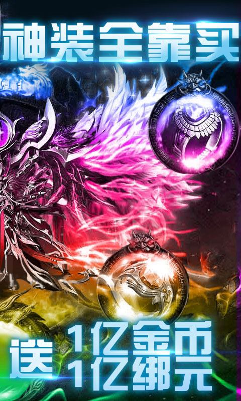 至尊大主宰剧毒切割版_至尊大主宰剧毒切割版公益服_变态版至尊大主宰剧毒切割版无限元宝服_至尊大主宰剧毒切割版官网