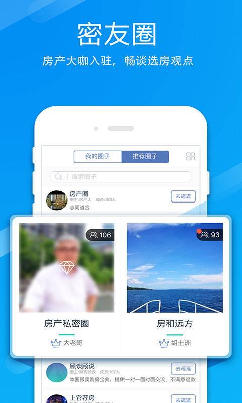 买房卖房装修新房app_买房卖房装修新房app手机版_买房卖房装修新房app攻略