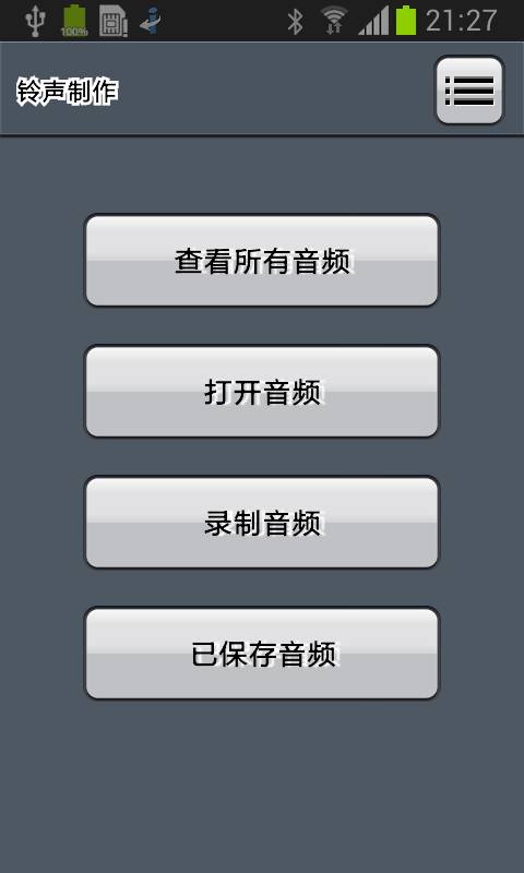 铃声制作app_铃声制作app最新版下载_铃声制作appapp下载