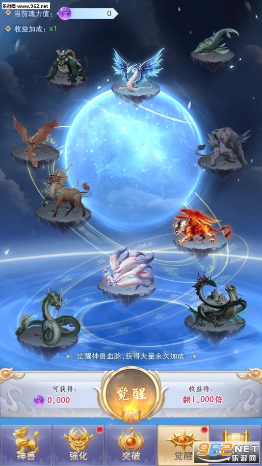 神兽来了无限仙玉灵力破解版