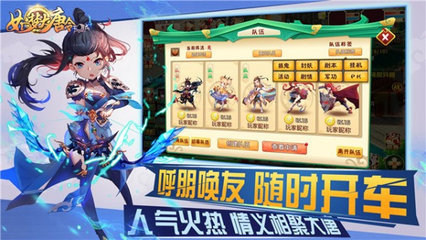 如梦大唐令ios版