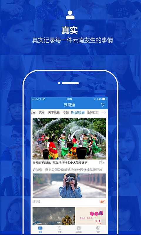 云南通·丽江市app_云南通·丽江市app手机版安卓_云南通·丽江市app官方正版