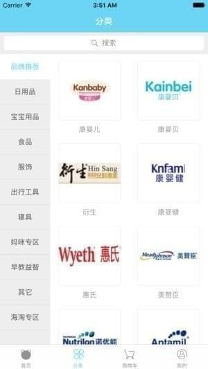 康婴贝app
