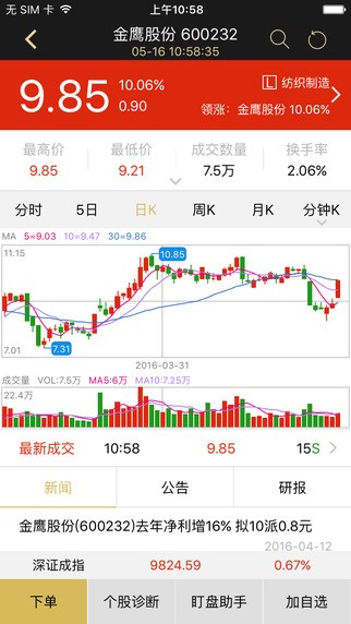玖乐2.0 app