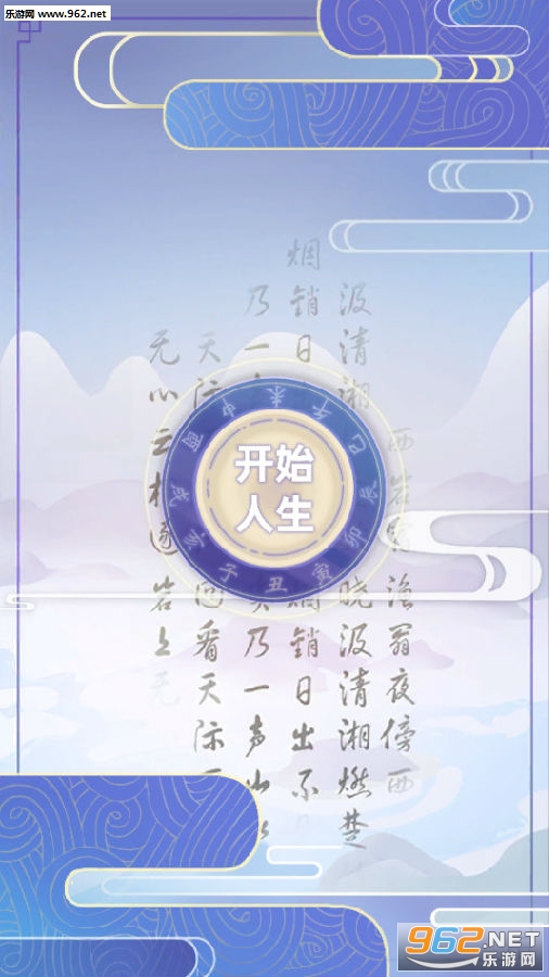 古代人生最新版