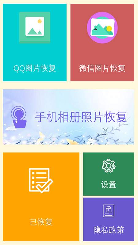 照片恢复时光下载_照片恢复时光下载积分版_照片恢复时光下载官网下载手机版