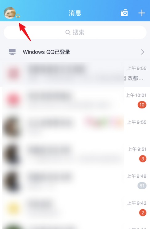 qq怎么开启在线状态听歌中？